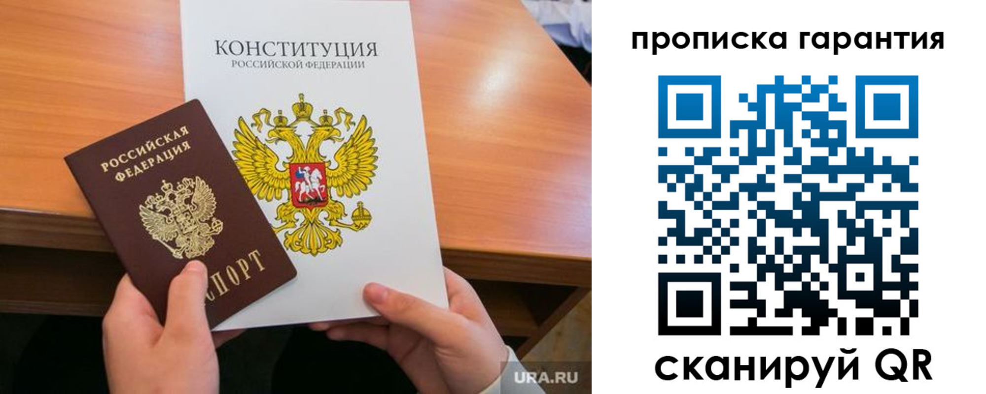 прописка для кредита в Сорочинске
