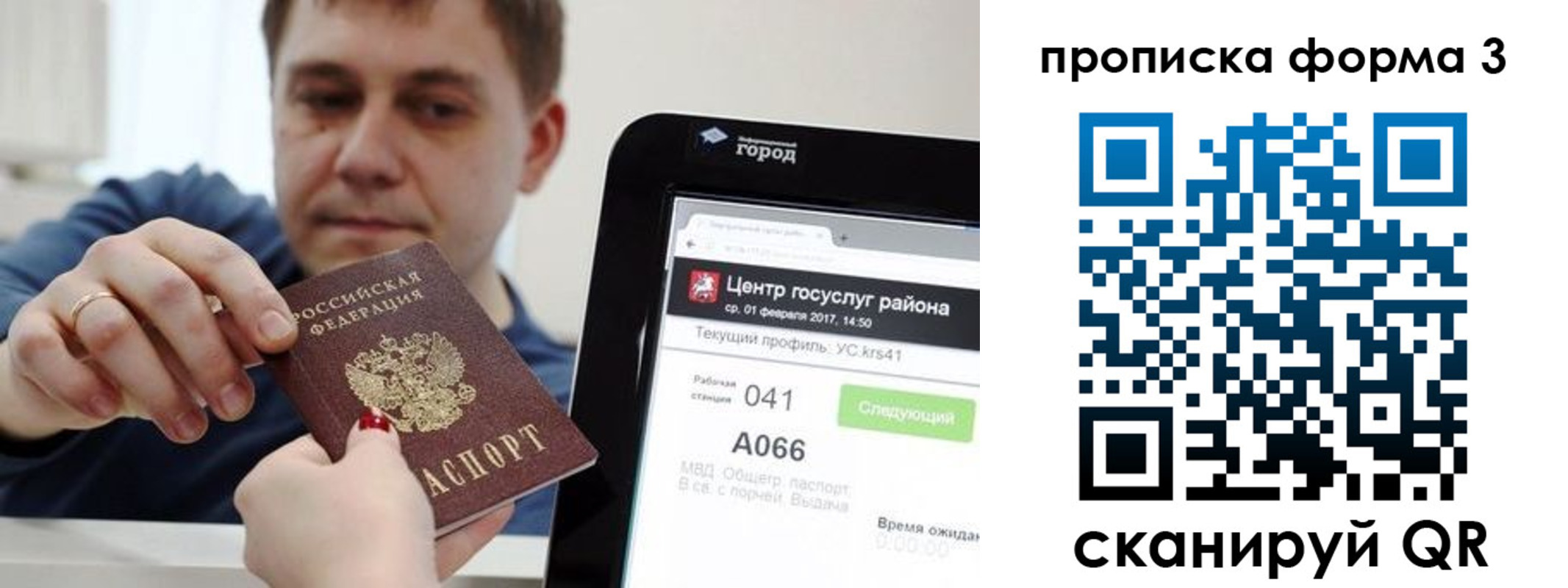 временная регистрация надежно в Сорочинске