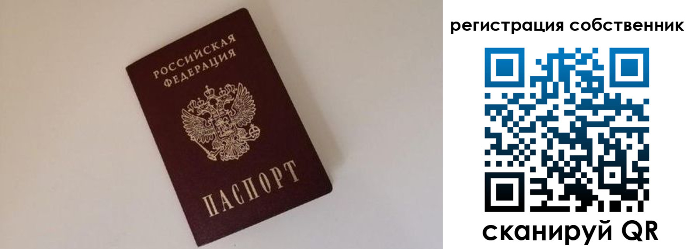 временная регистрация надежно в Сорочинске
