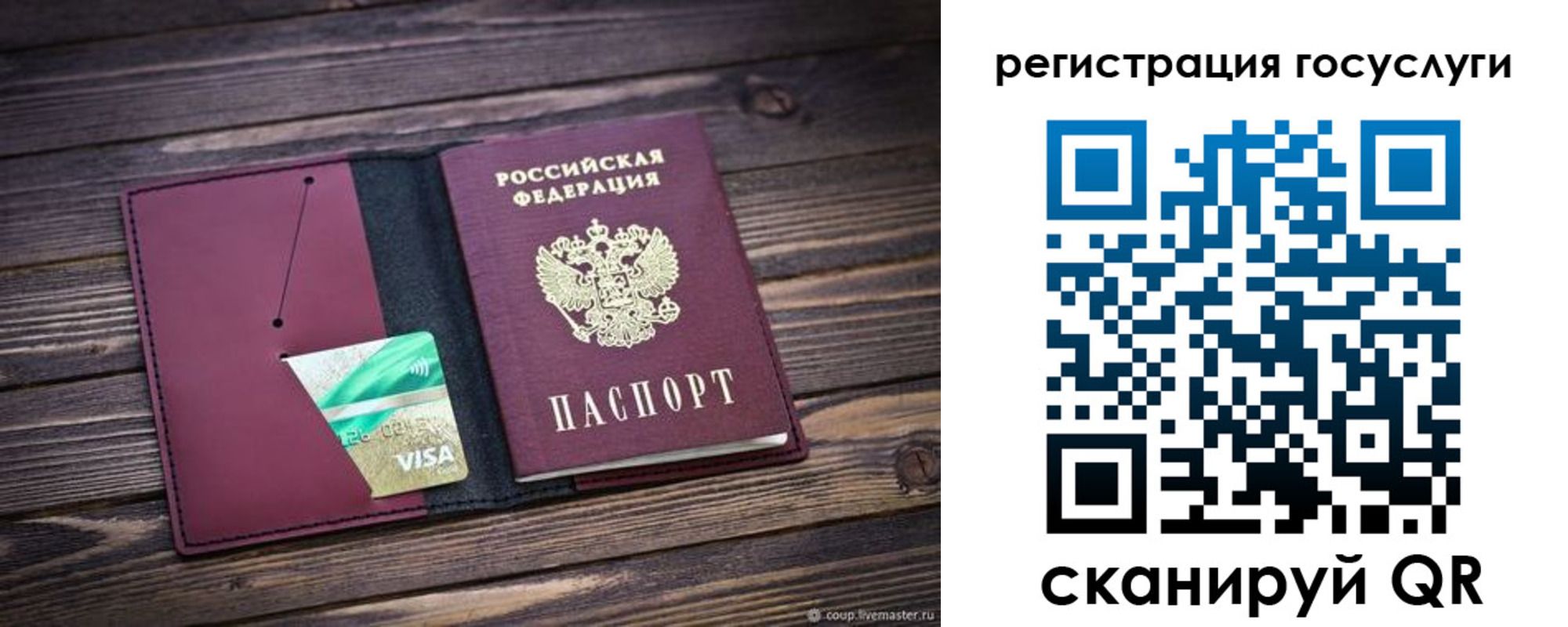 купить прописку в Сорочинске