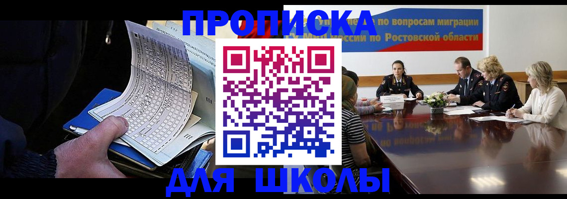 временная регистрация 2025 в Сорочинске