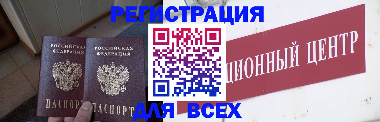 временная регистрация госуслуги в Сорочинске