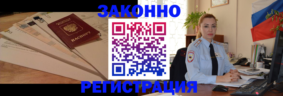 где прописаться в Сорочинске