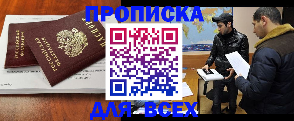 временная регистрация надежно в Сорочинске