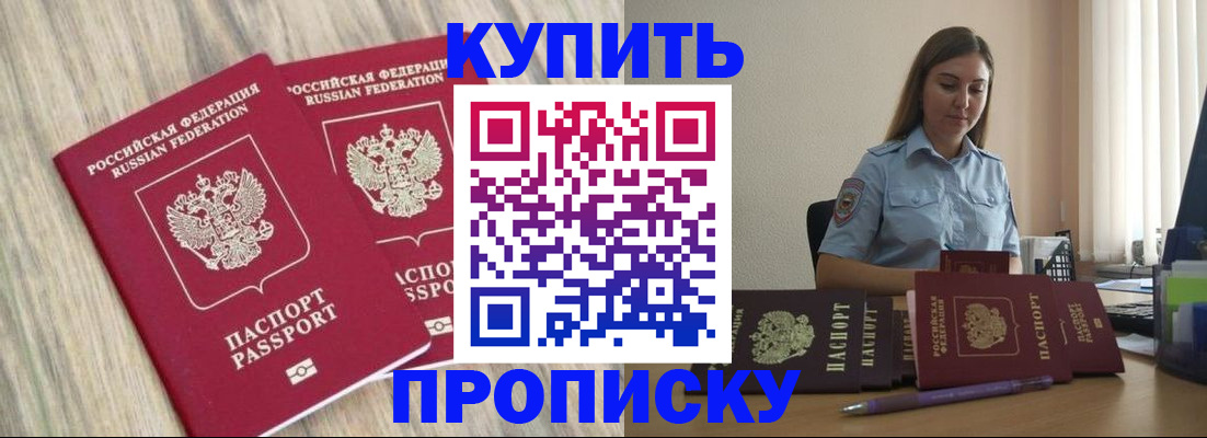 прописка для кредита в Сорочинске