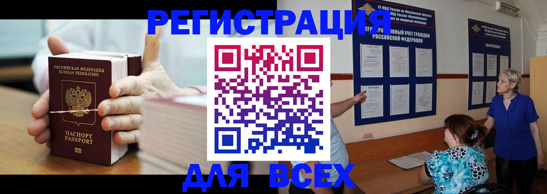 временная регистрация госуслуги в Сорочинске