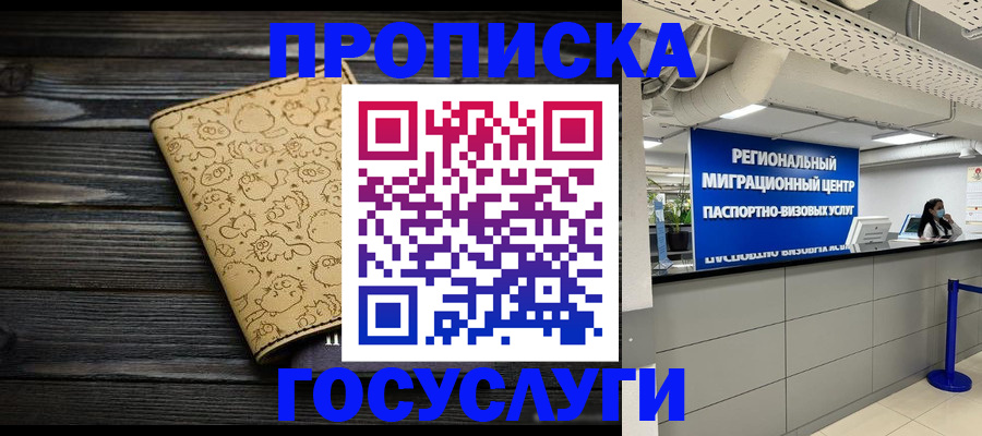 пропишу в квартире в Сорочинске