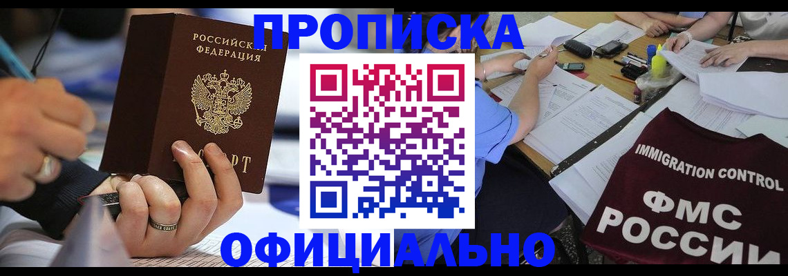 временная регистрация госуслуги в Сорочинске